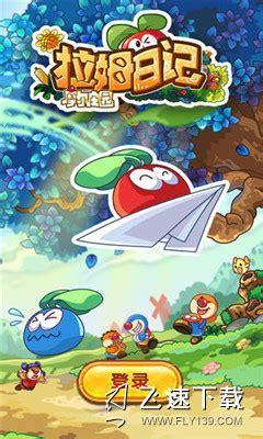拉姆日记图1