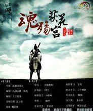 魂殇图0
