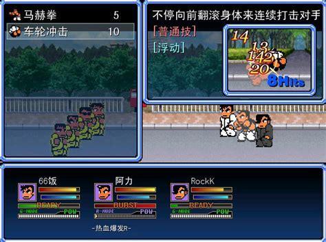 热血物语rm