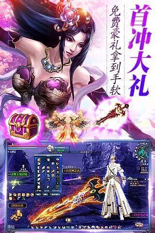 仙魔传图1