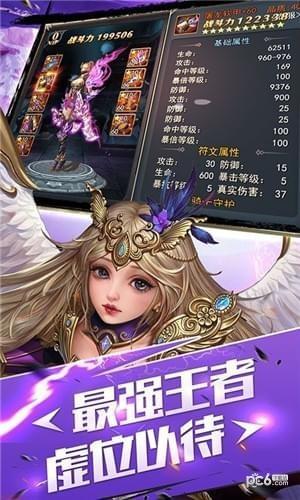 仙舞苍穹图4