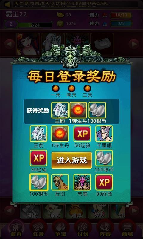 妖姬封神之降魔图4