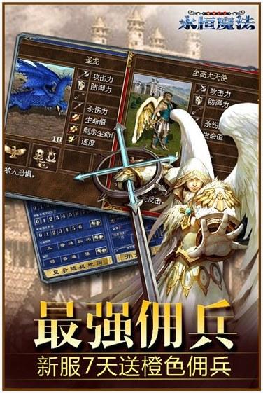 永恒魔法图4