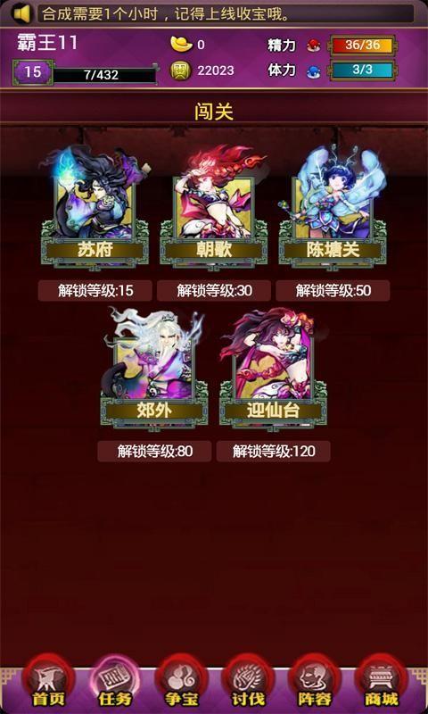 妖姬封神之降魔图2