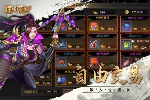 狂斩荣耀图1