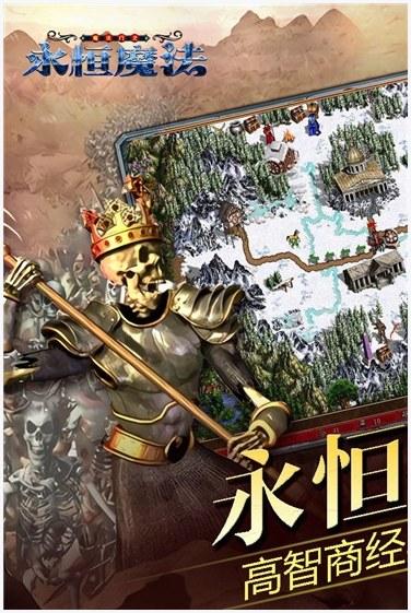 永恒魔法图1