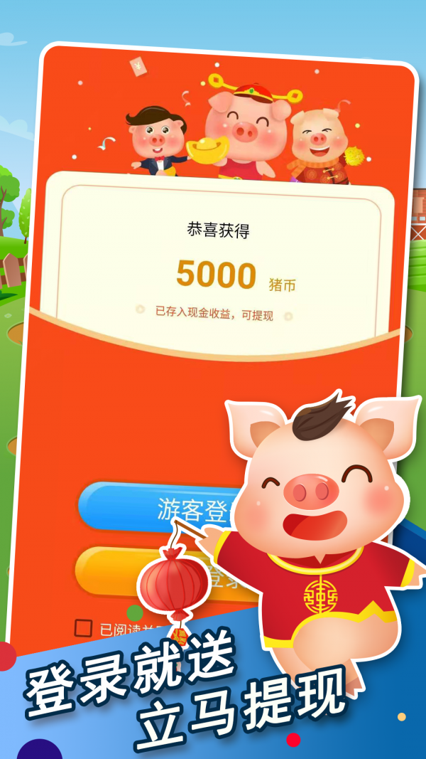 黄金养猪场图1