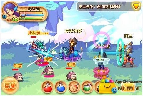 仙魔传图5