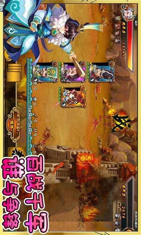 七雄q传图3