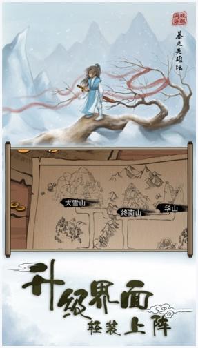 暴走英雄坛图2