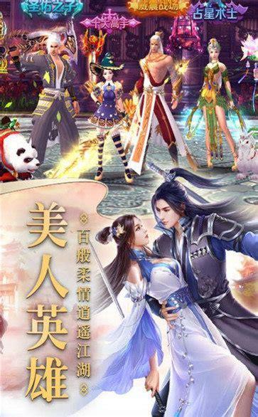 七界战仙图5