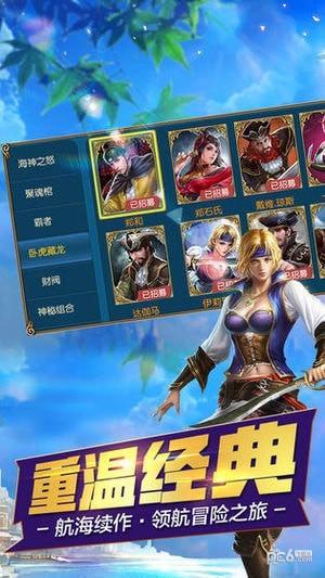 航海归来之大时代图3