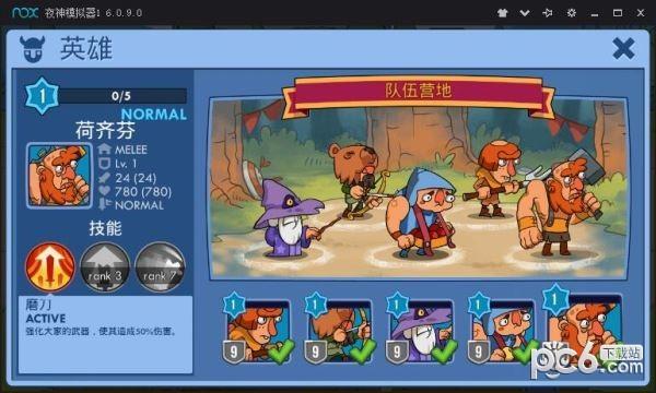 半吊子的英雄图3