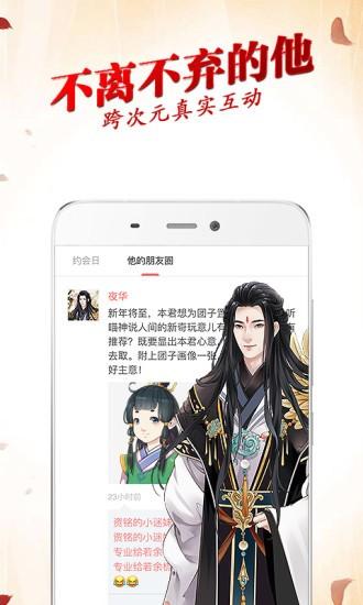 穿越君图3