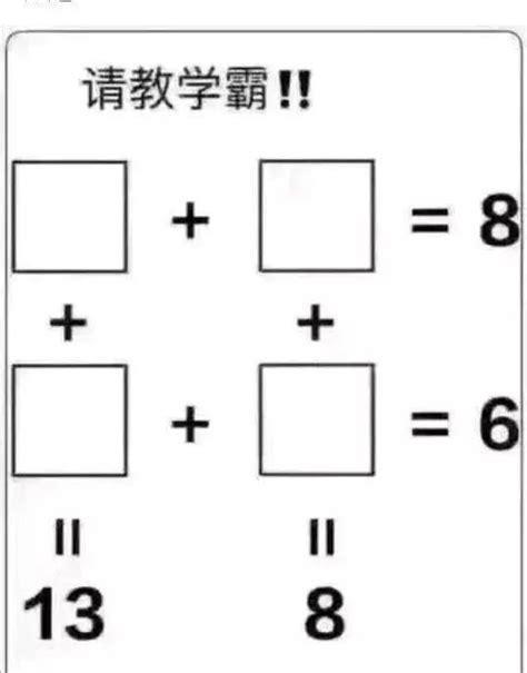 智力消方格图0