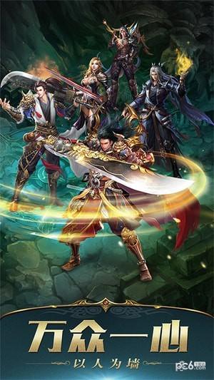君临传奇图4