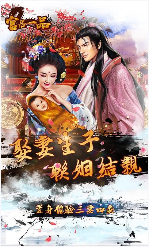 官居一品图4