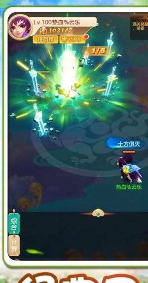 三界捉妖记图3
