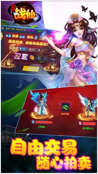 七界战仙图0