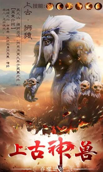 幻化之锋仙界苍穹图1