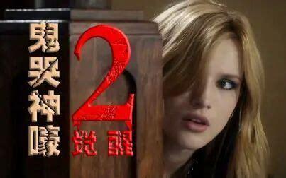 鬼哭神嚎2图1