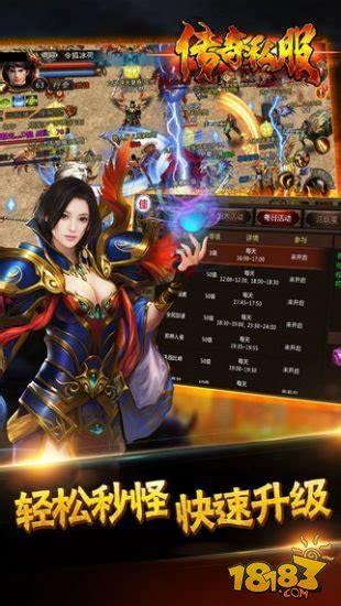 每日最新开传奇私服图2