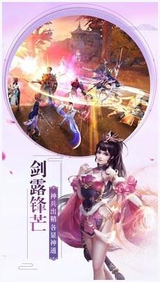 诛仙诀图3
