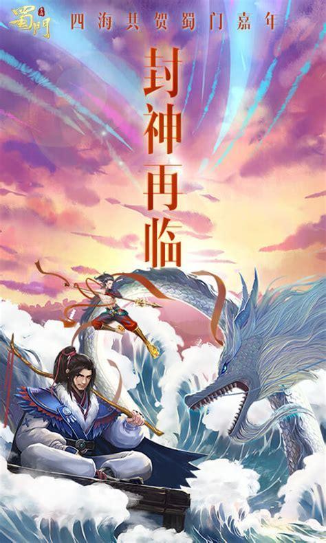 玄门封神图3