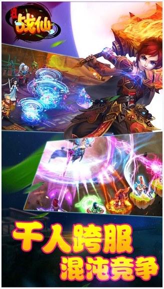 七界战仙图6