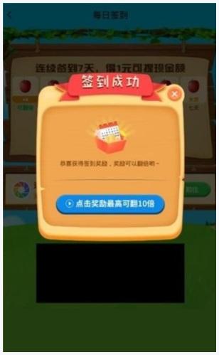 开心果园图0