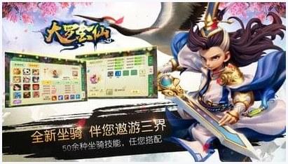 大罗金仙图1