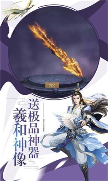 剑雨风云图3