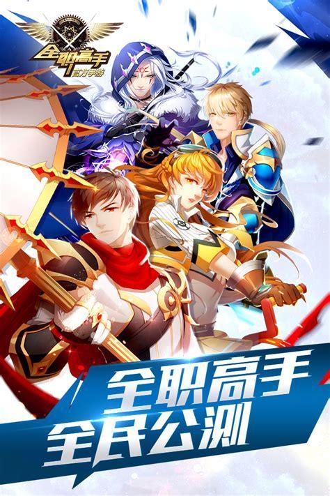 全职高手520图1