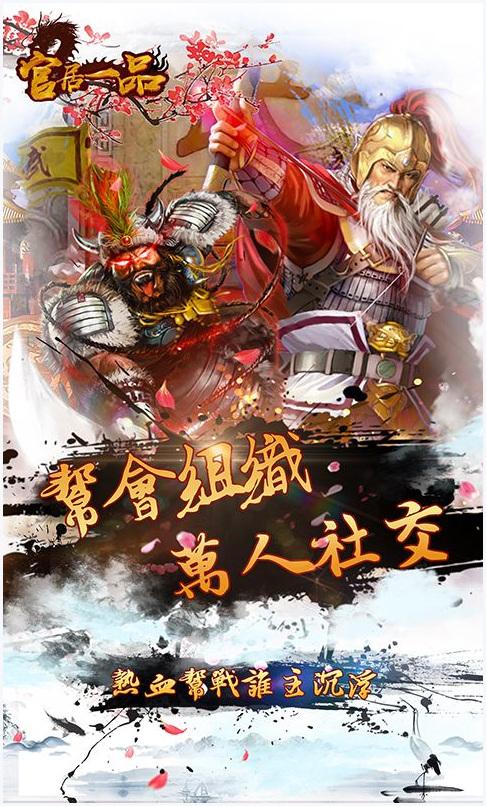 官居一品图2