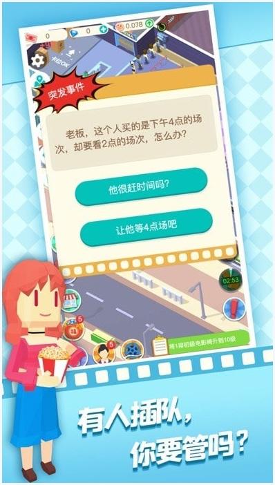 我爱看电影图2