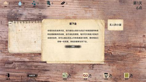 战争日记图1