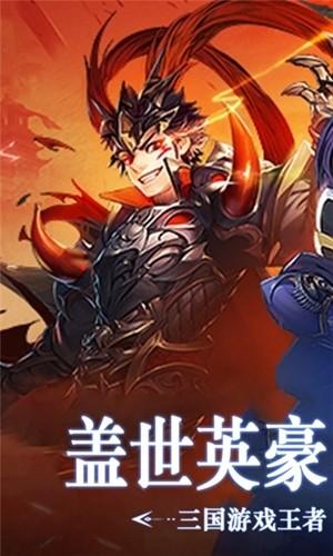 三国笑谈图0