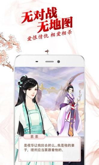 穿越君图2