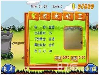 塔防世界图1