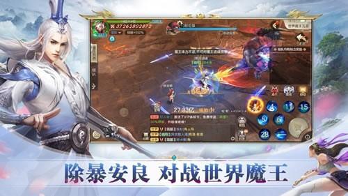 仗剑问道图3