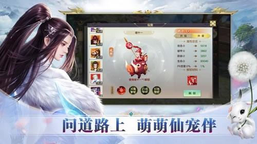 仗剑问道图2