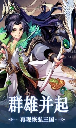 三国笑谈图1