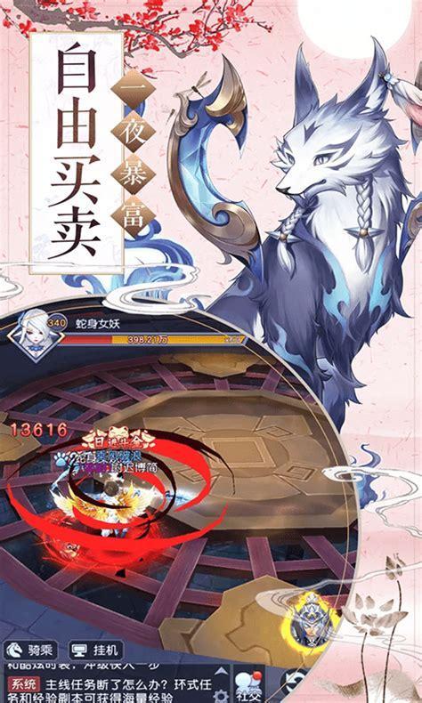 诛仙诀图2