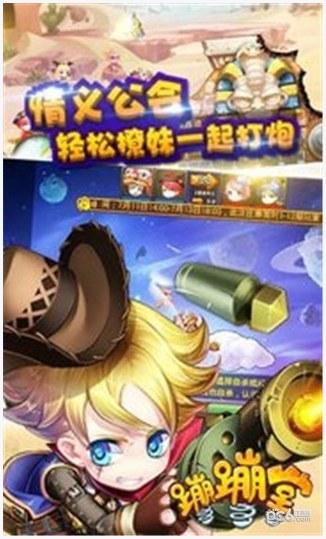 蹦蹦堂图3