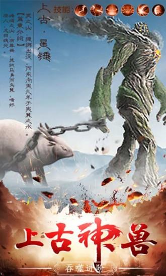 幻化之锋仙界苍穹图2
