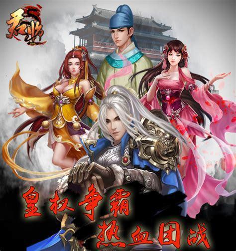 君临大唐图3