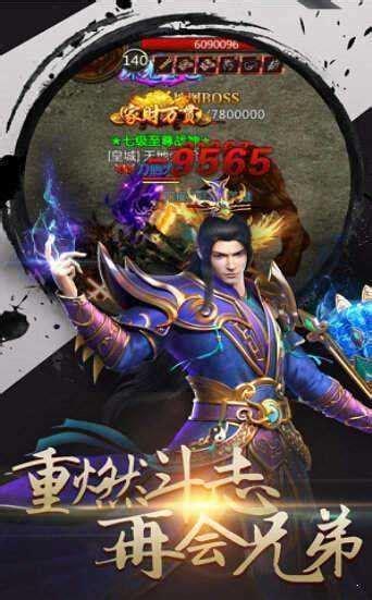倚天世界图0