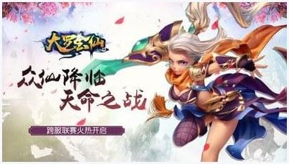 大罗金仙图0