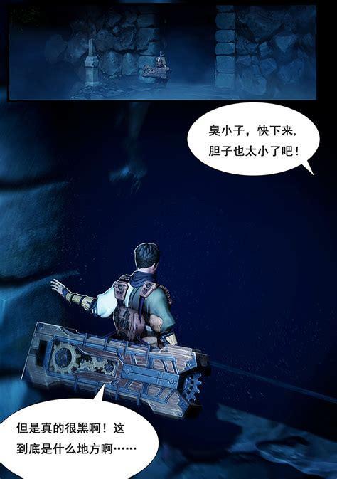 探墓笔记图1