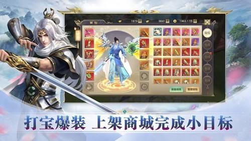 仗剑问道图0